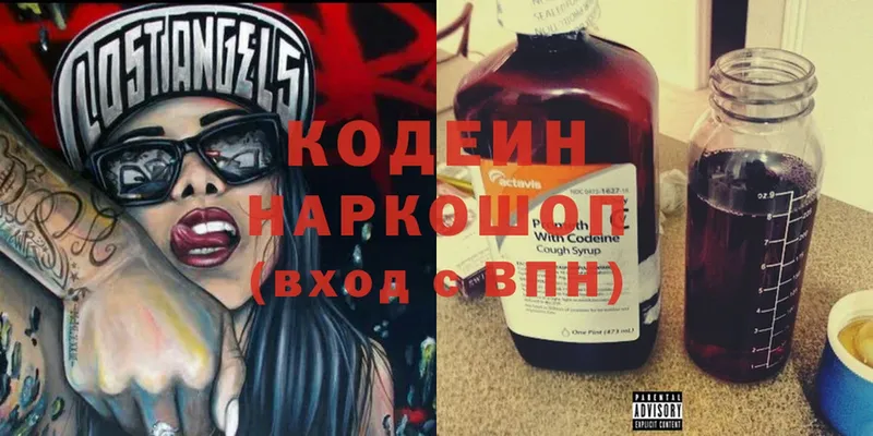 кракен ТОР  Заволжье  Кодеин Purple Drank  закладки 