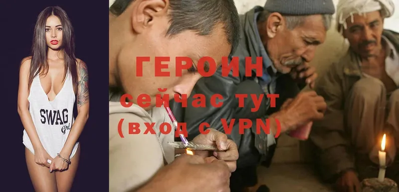 Героин хмурый  Заволжье 