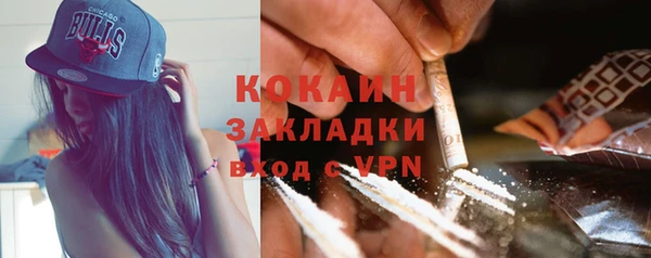 COCAINE Бугульма