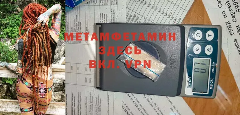 Первитин Methamphetamine  Заволжье 